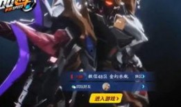 飞车手游新机甲爆料最新,神秘新机甲亮相！飞车手游全新战力觉醒