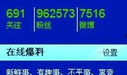 网易新闻最新爆料电话,揭秘最新爆料电话背后的惊人内幕
